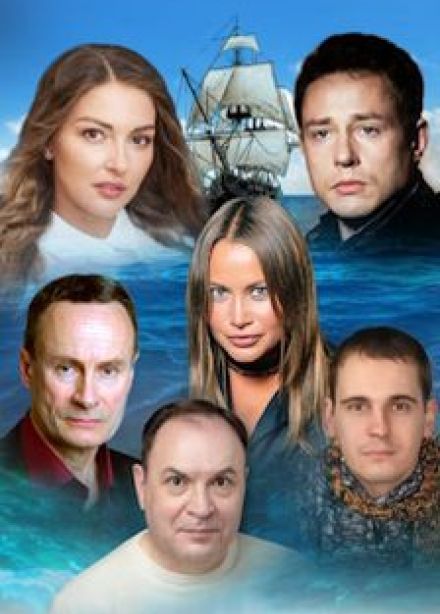 История большой любви