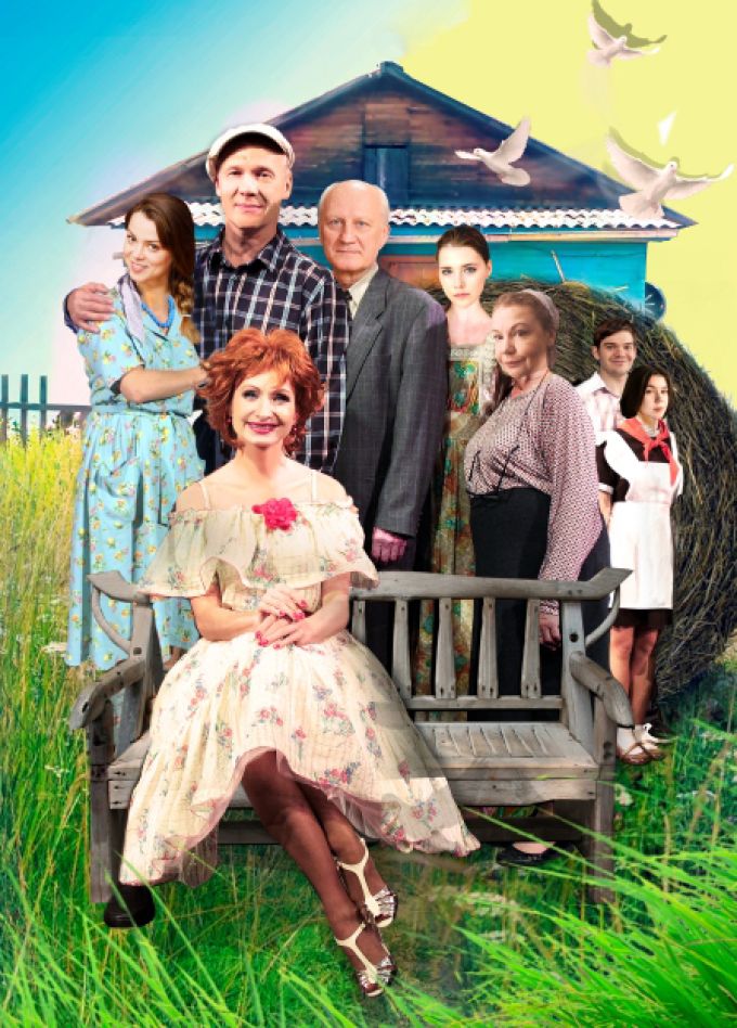 Любовь и голуби