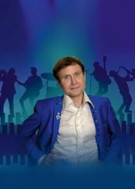 Легенда ВИА Александр Дроздов